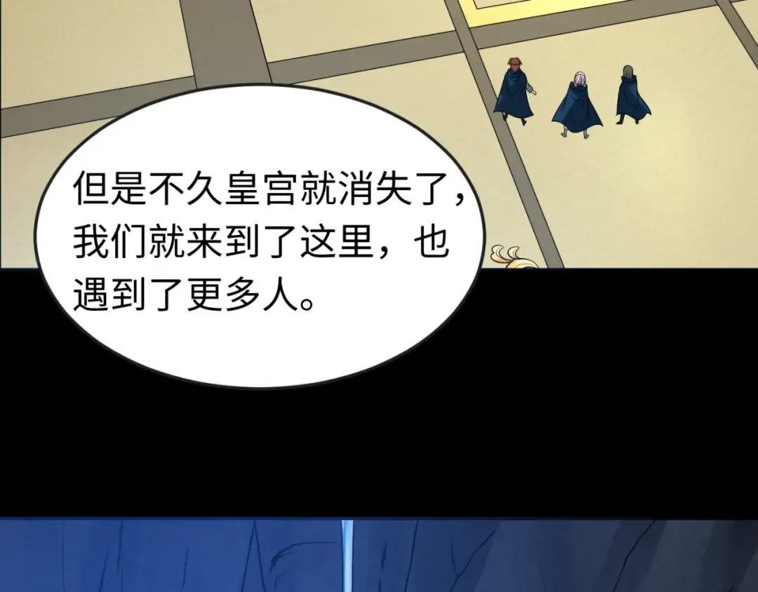 第84话 万人洞 第41页