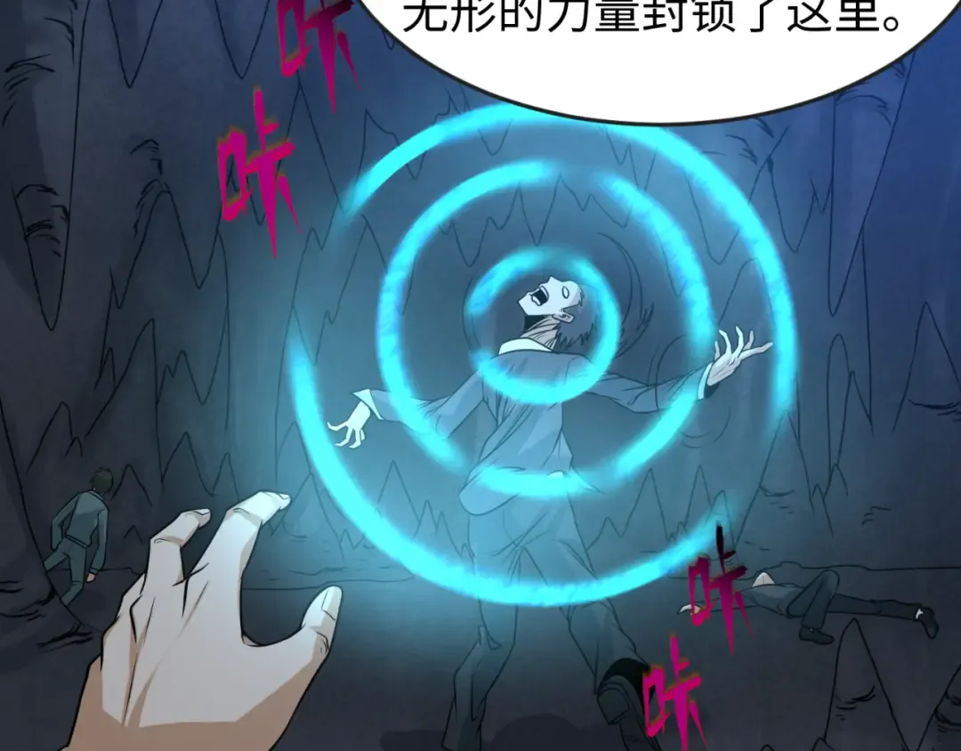 第84话 万人洞 第44页