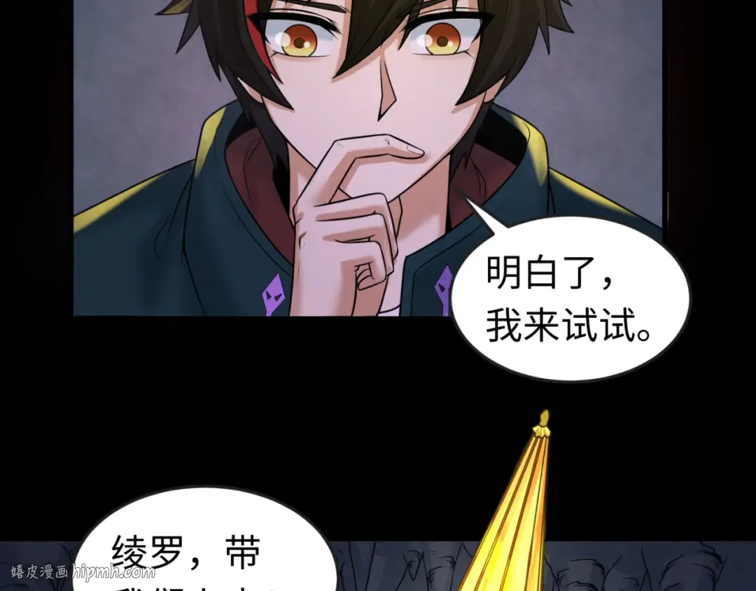 第84话 万人洞 第48页