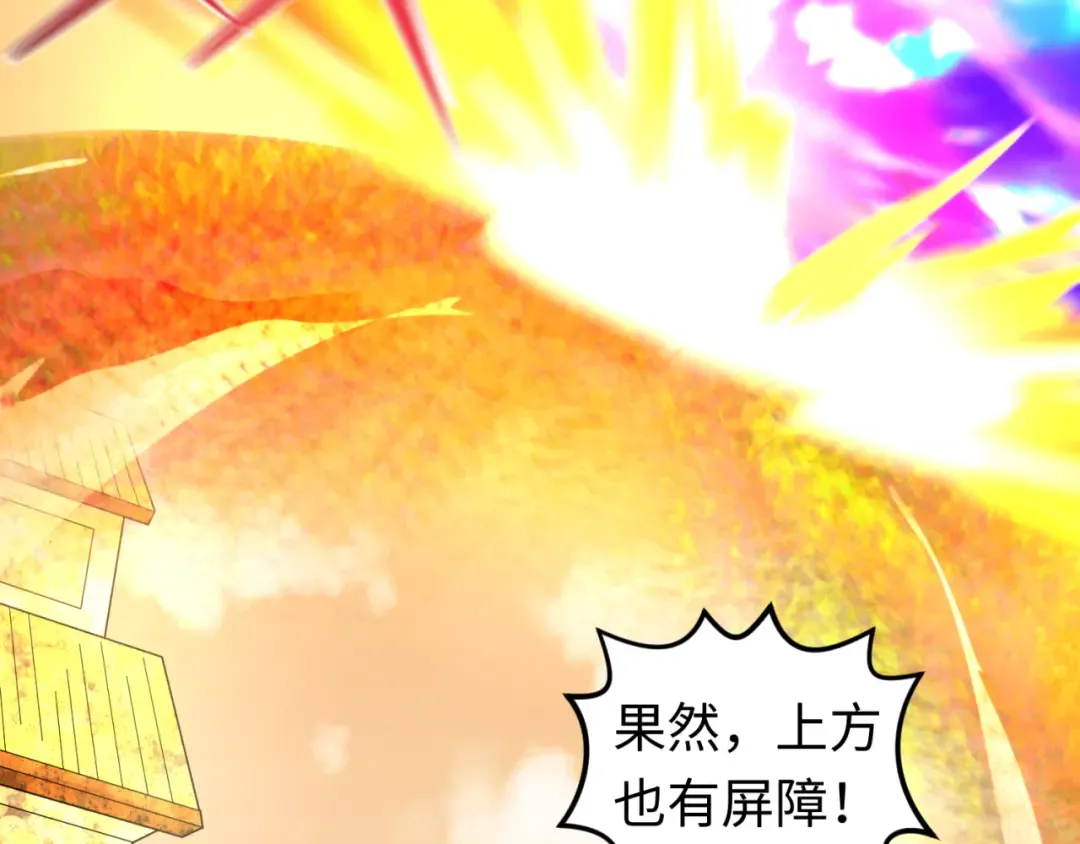 第84话 万人洞 第53页