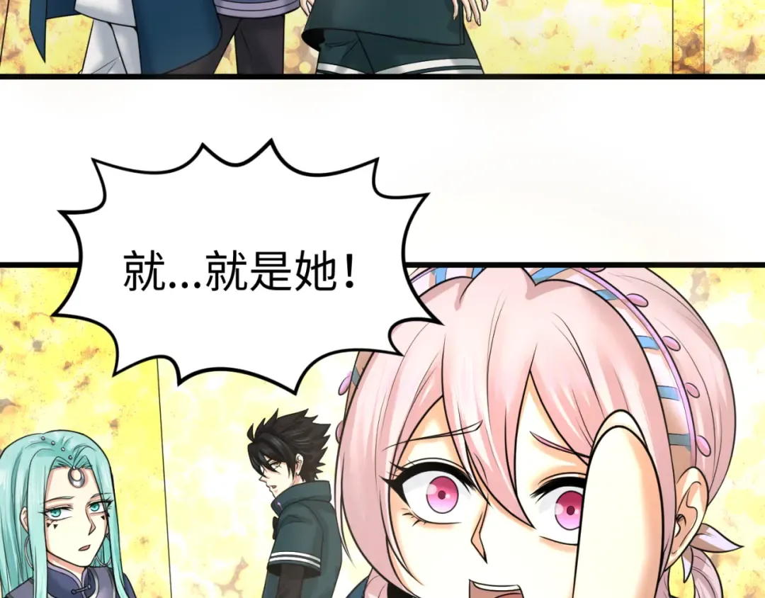 第84话 万人洞 第55页