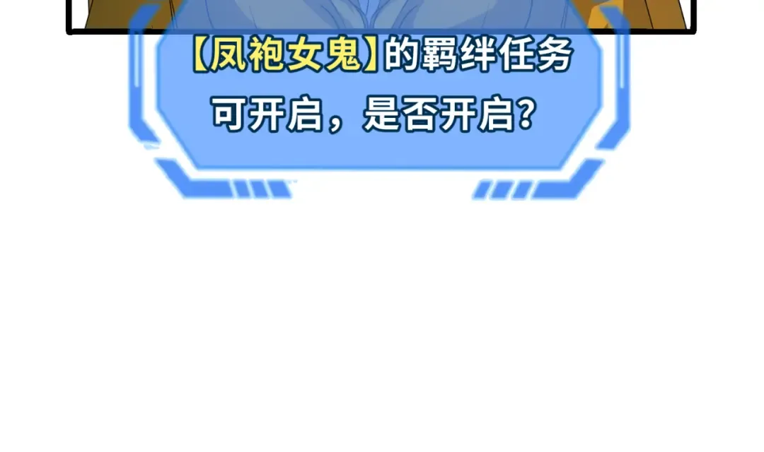 第84话 万人洞 第60页