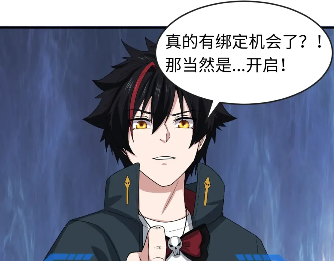 第84话 万人洞 第61页
