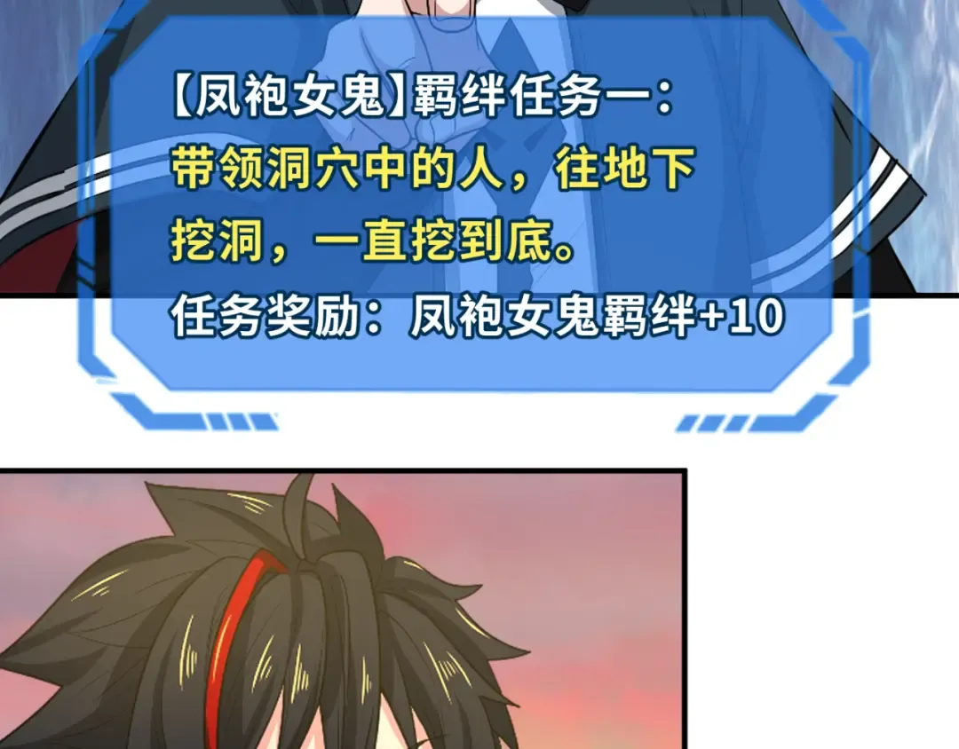 第84话 万人洞 第62页