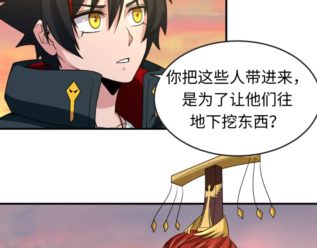 第84话 万人洞 第63页