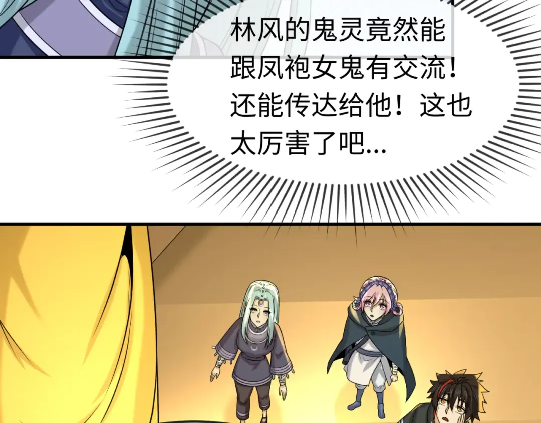 第84话 万人洞 第69页