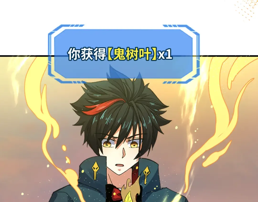 第84话 万人洞 第74页