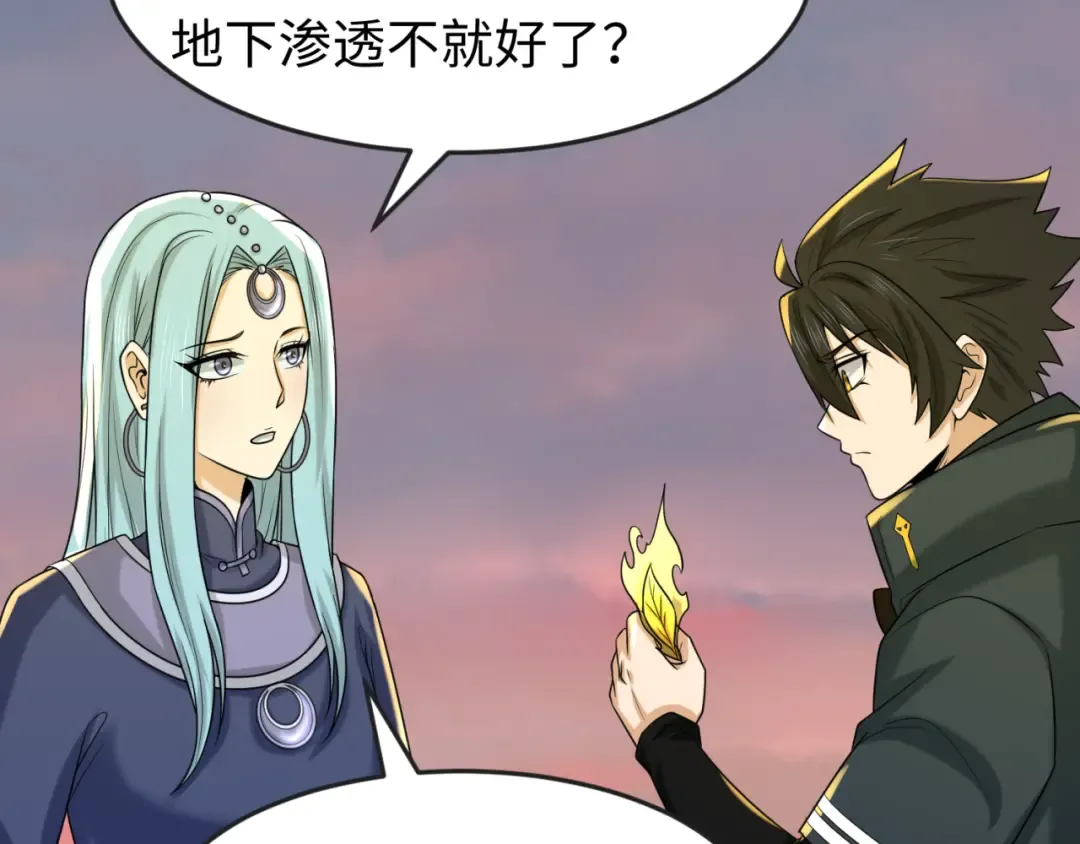 第84话 万人洞 第76页