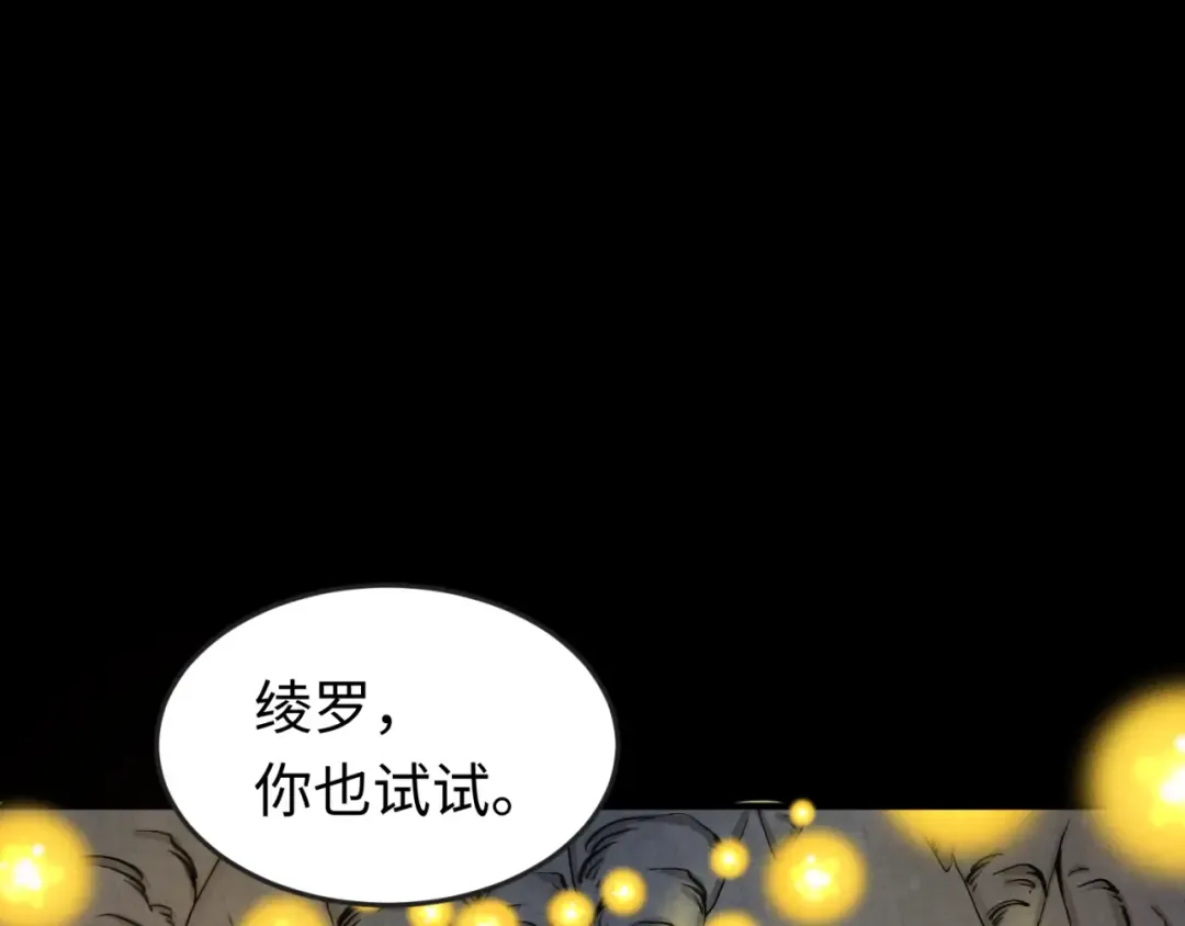 第84话 万人洞 第78页