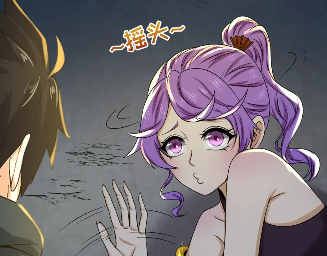 第84话 万人洞 第81页