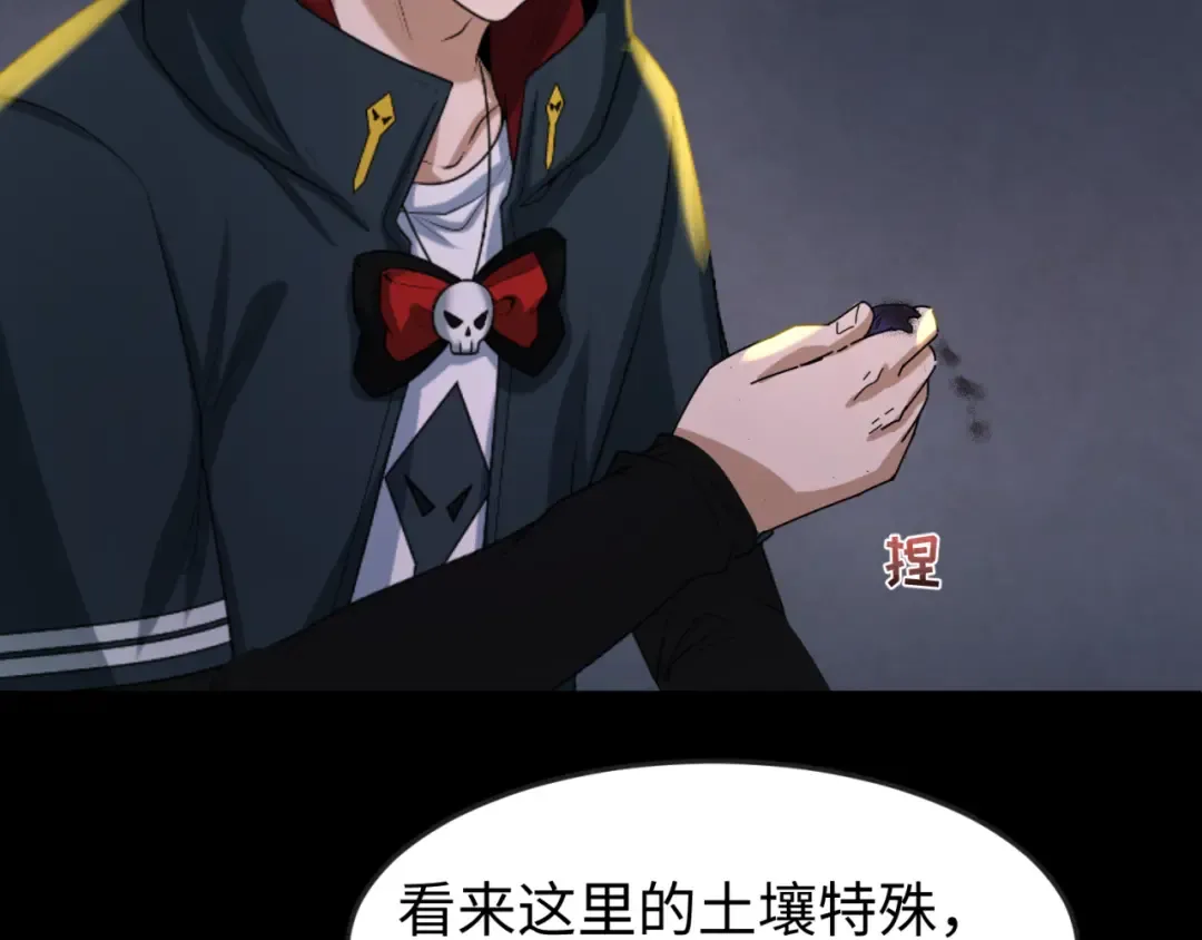 第84话 万人洞 第84页
