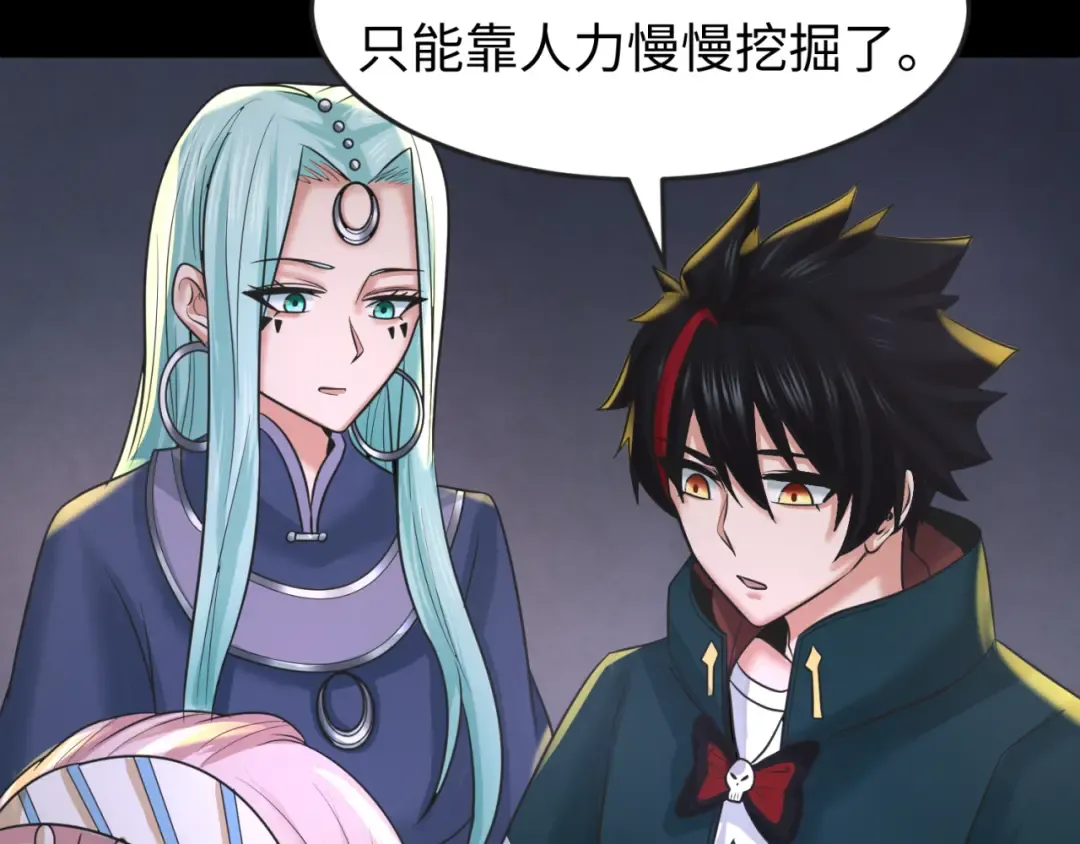 第84话 万人洞 第85页
