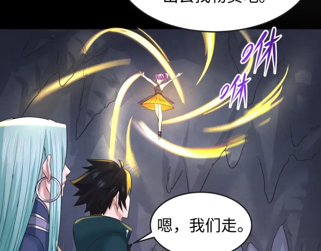 第84话 万人洞 第89页