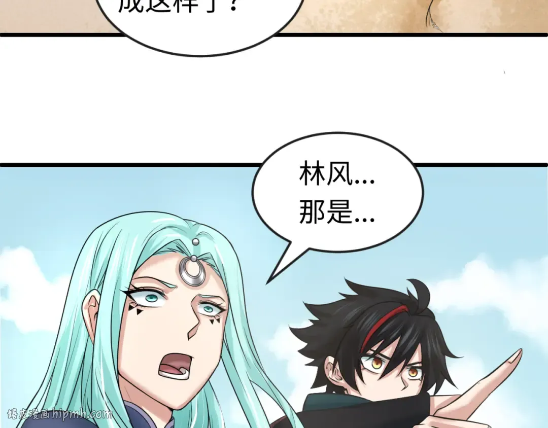 第84话 万人洞 第96页