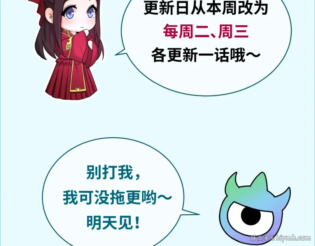 第84话 万人洞 第104页