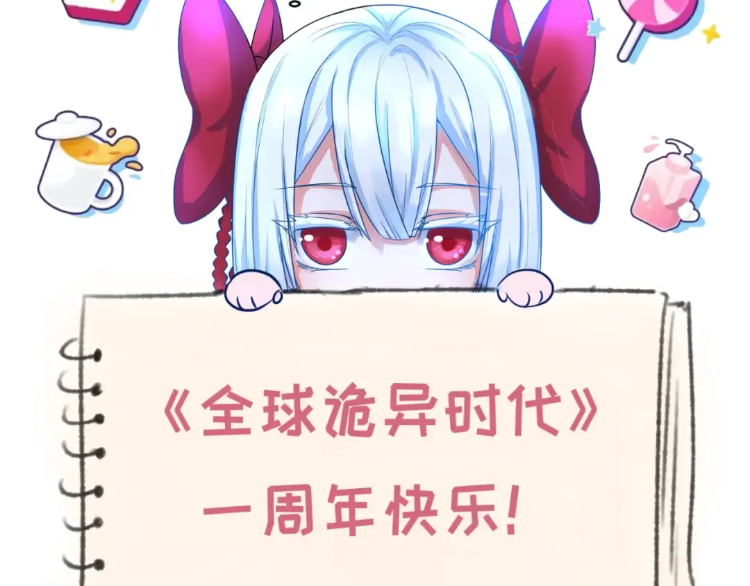 第84话 万人洞 第106页