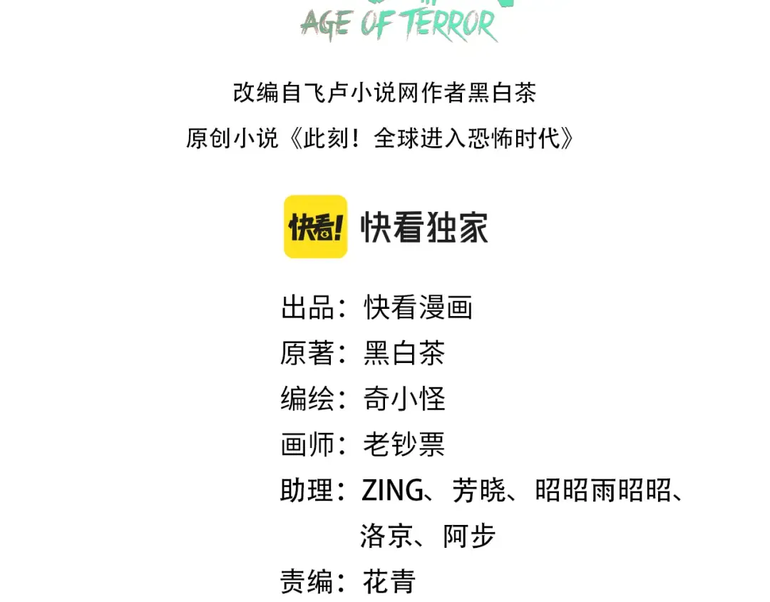 第85话 死亡之海 第3页