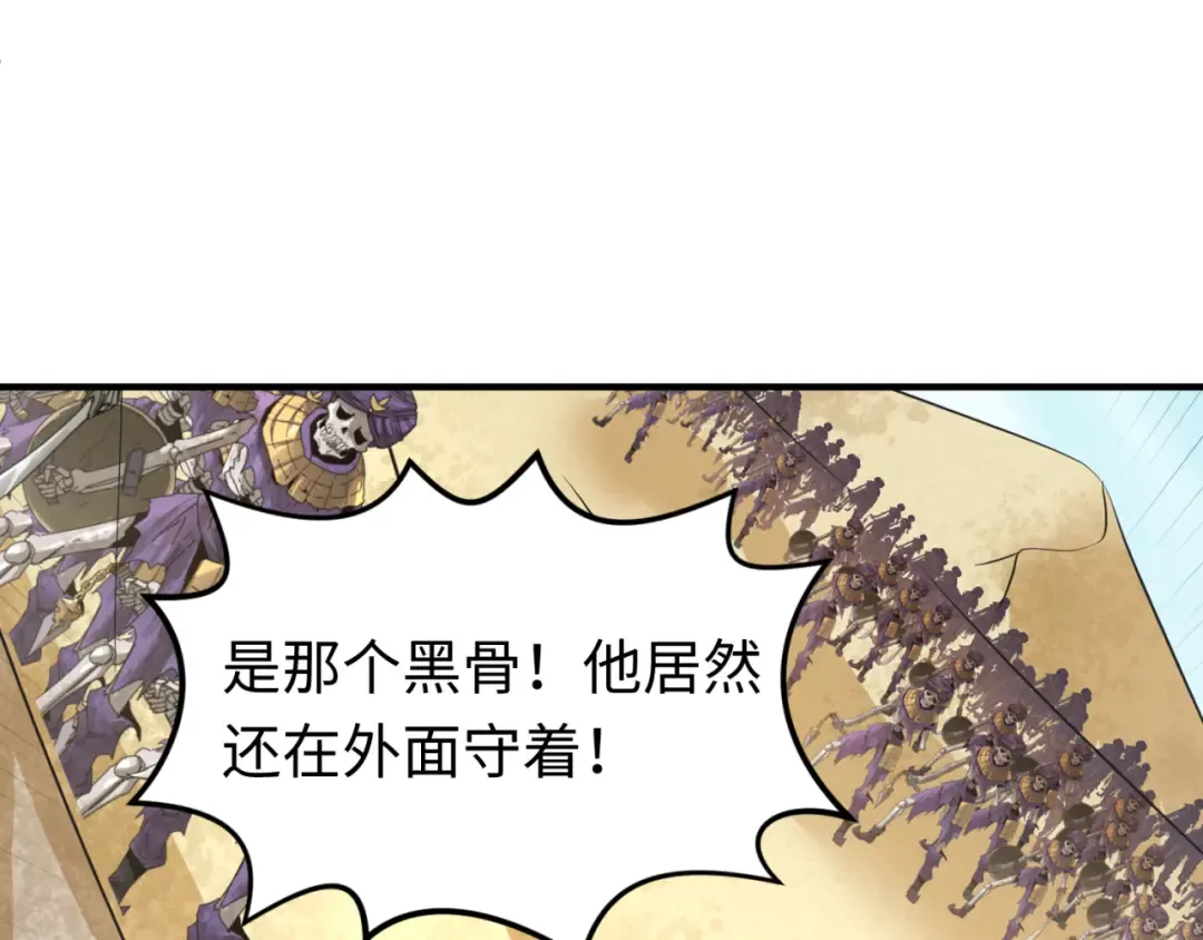 第85话 死亡之海 第5页