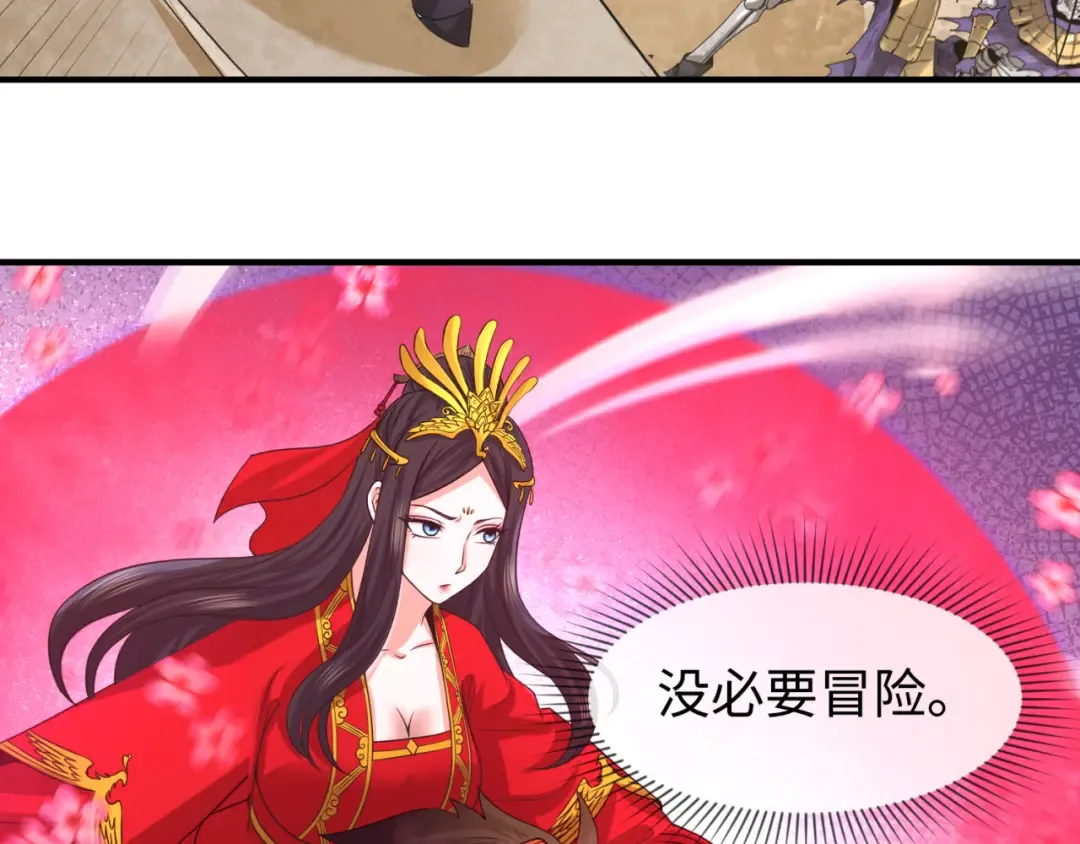 第85话 死亡之海 第7页