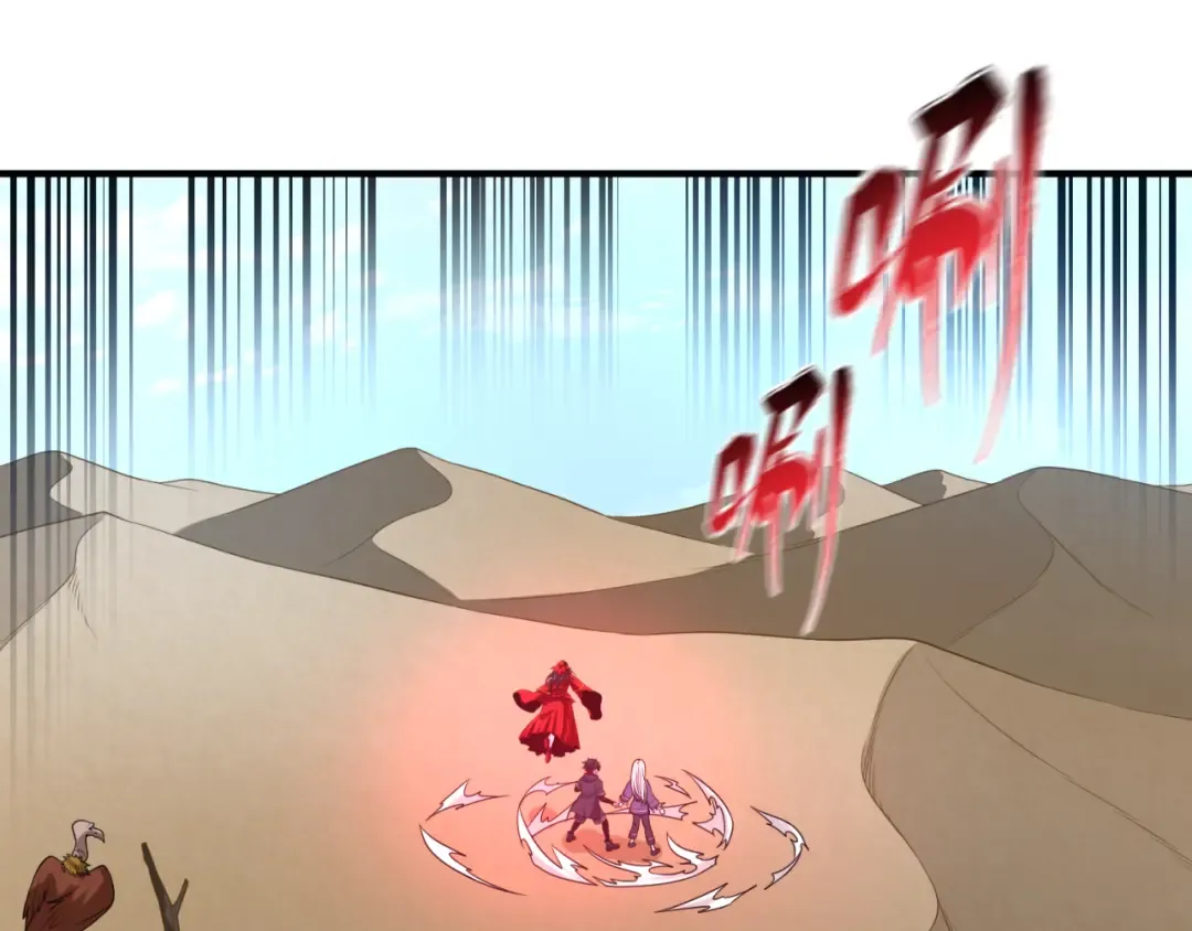 第85话 死亡之海 第9页