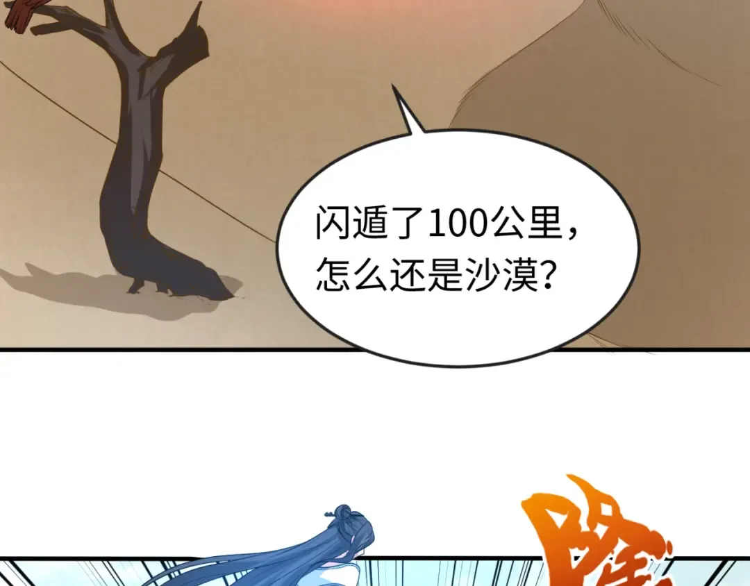第85话 死亡之海 第10页