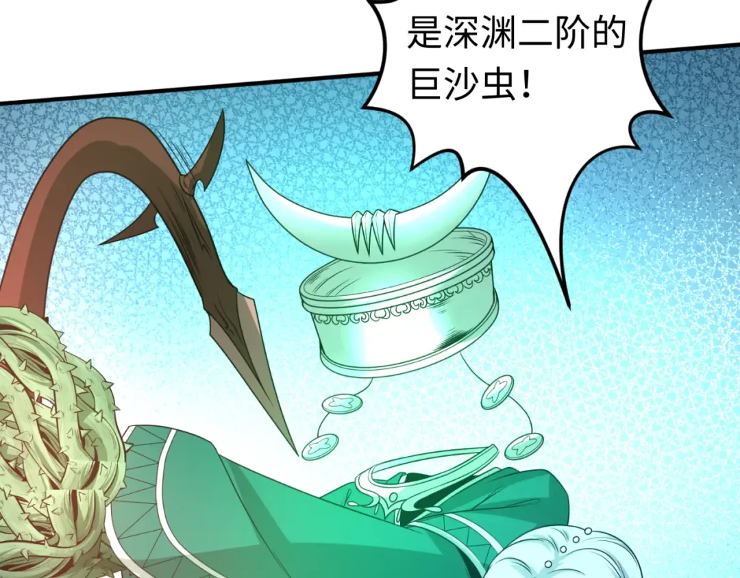 第85话 死亡之海 第15页