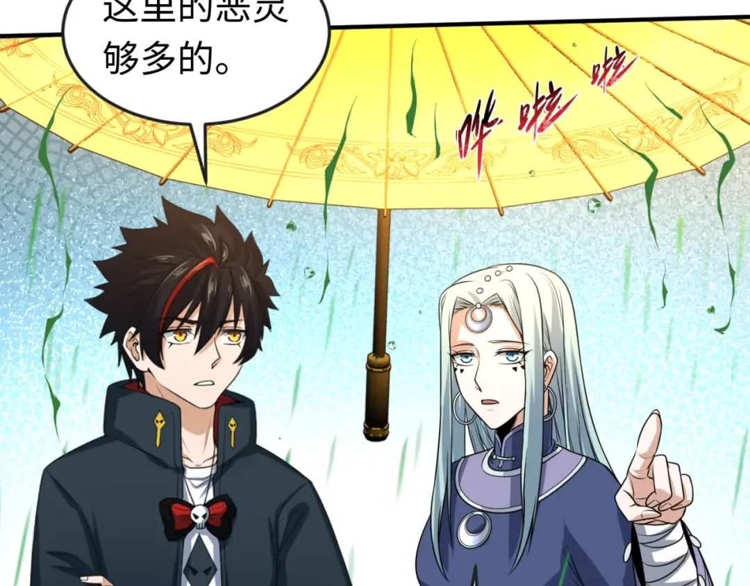 第85话 死亡之海 第22页