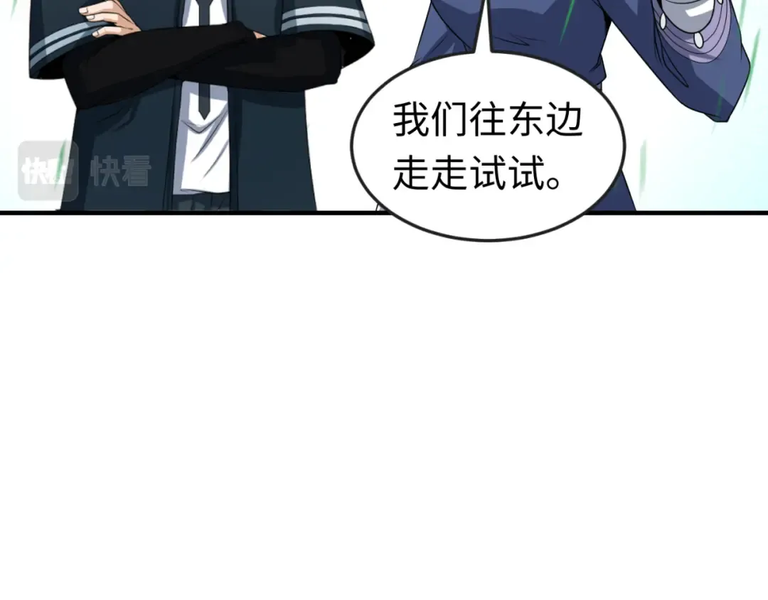 第85话 死亡之海 第23页