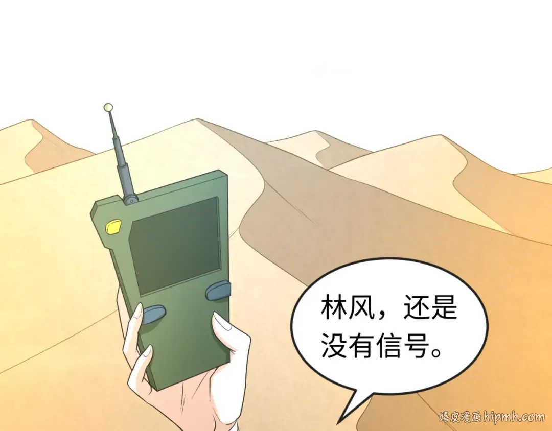 第85话 死亡之海 第24页