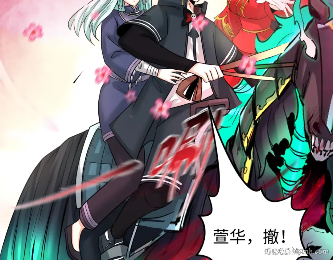 第85话 死亡之海 第32页