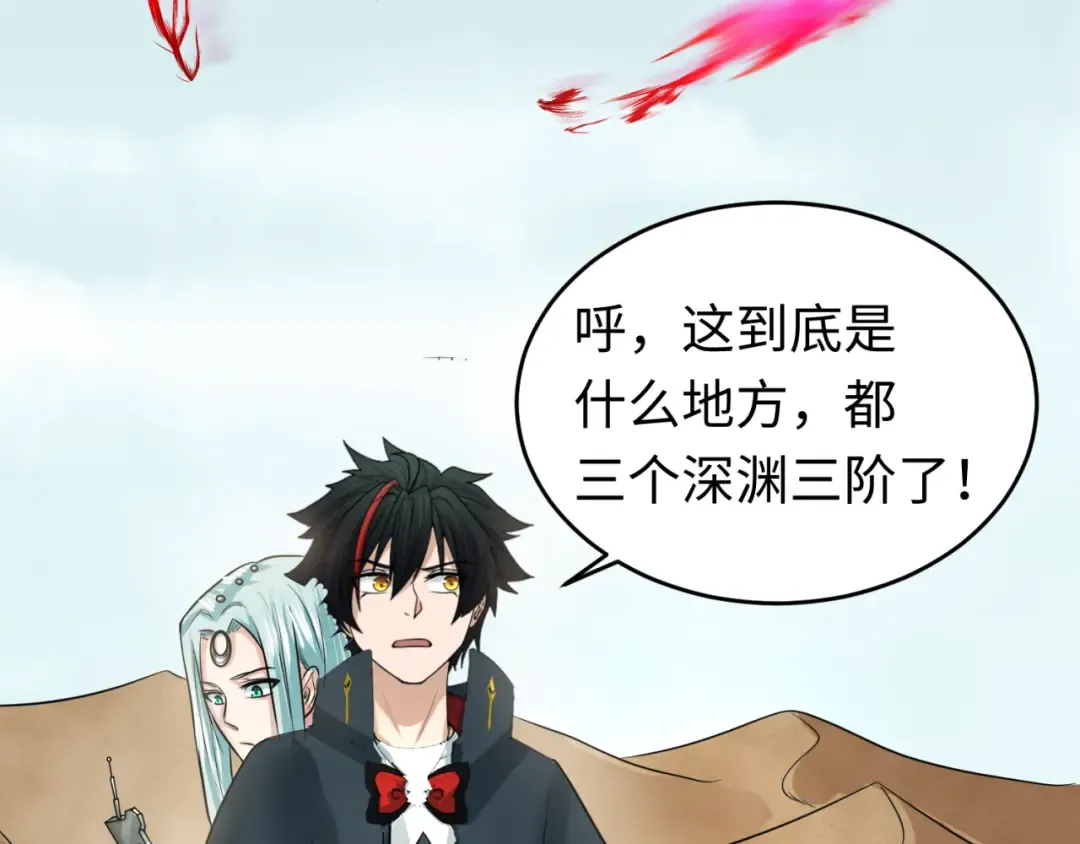 第85话 死亡之海 第35页