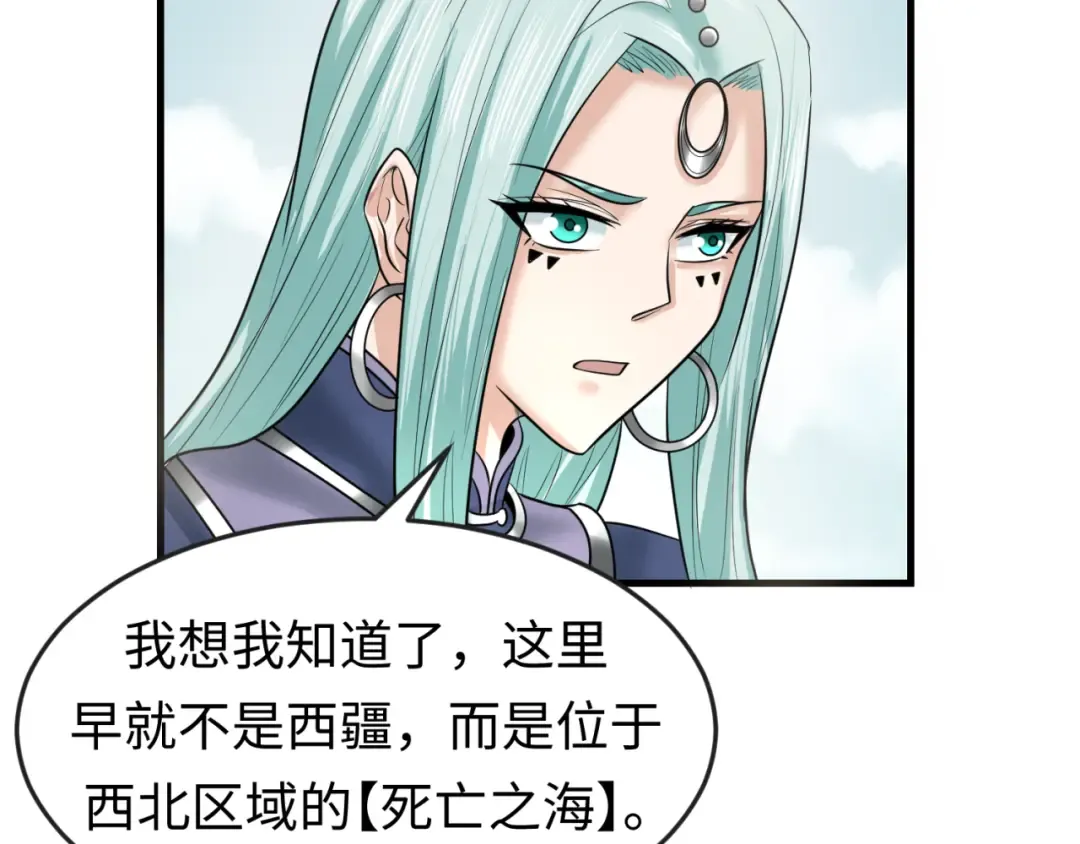 第85话 死亡之海 第37页