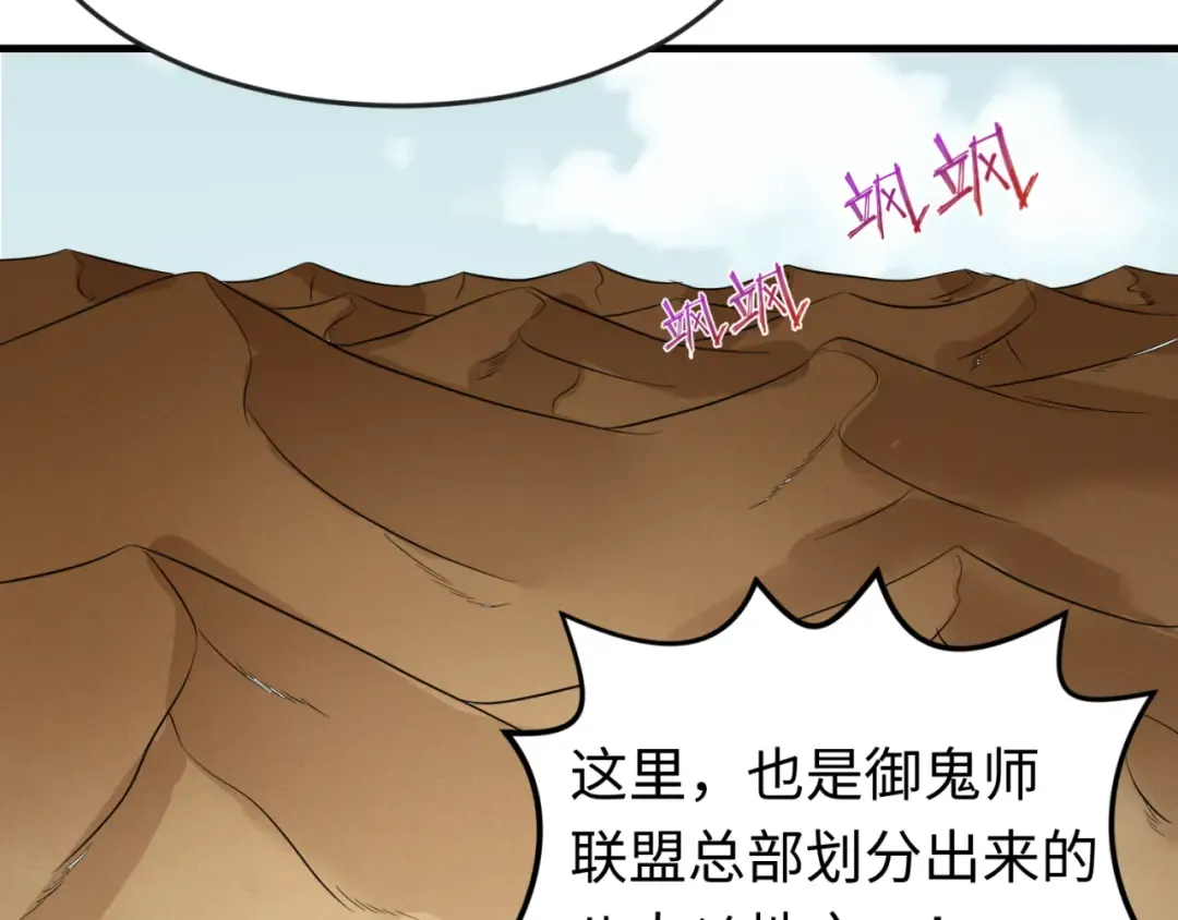 第85话 死亡之海 第38页