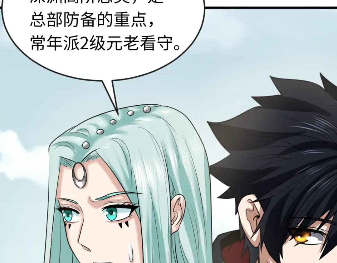 第85话 死亡之海 第42页