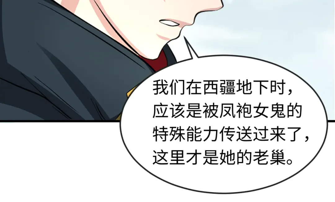 第85话 死亡之海 第45页
