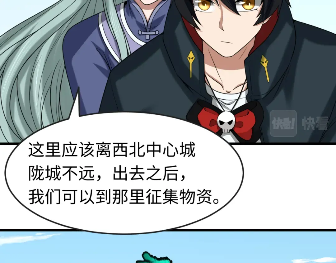 第85话 死亡之海 第47页