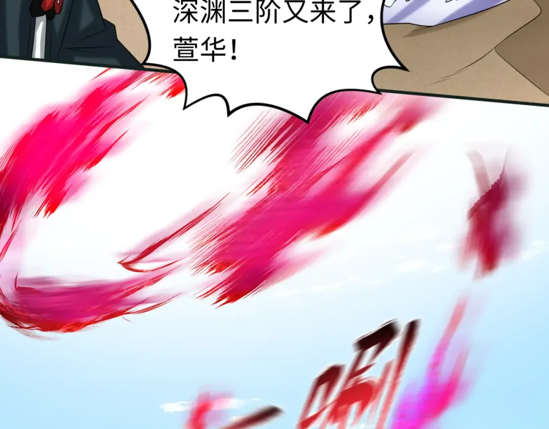 第85话 死亡之海 第49页