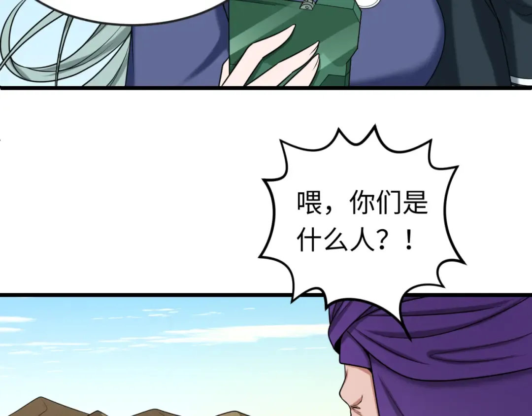 第85话 死亡之海 第53页
