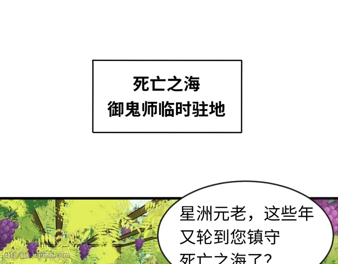 第85话 死亡之海 第56页
