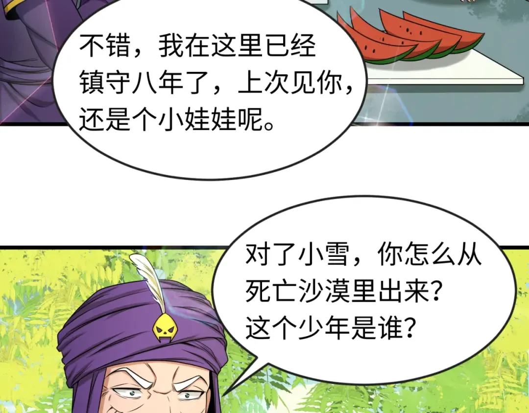 第85话 死亡之海 第58页