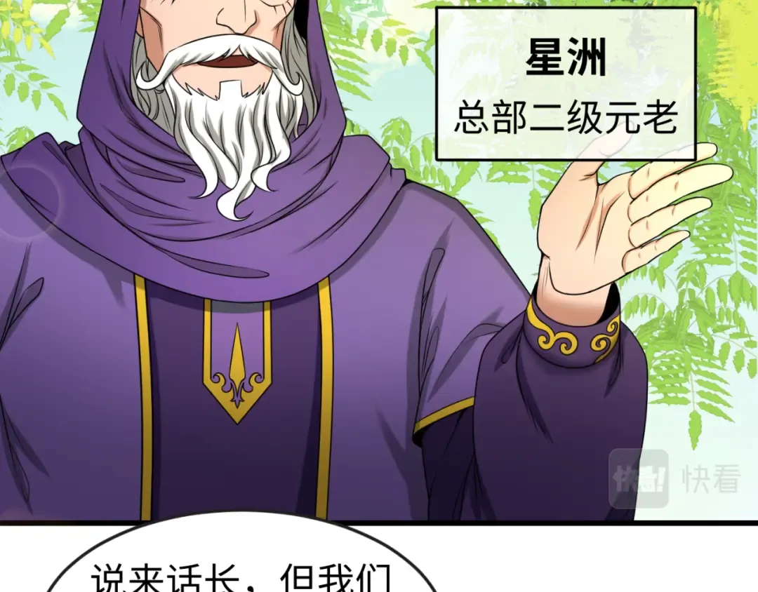 第85话 死亡之海 第59页