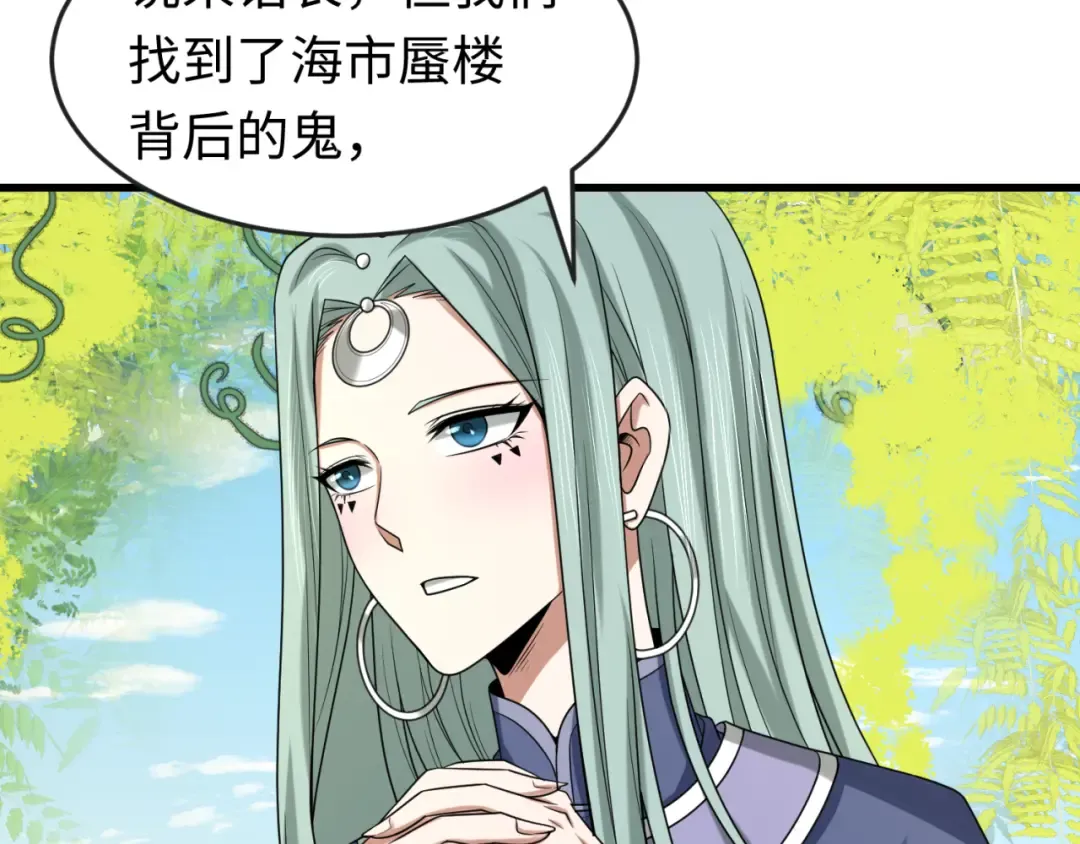 第85话 死亡之海 第60页