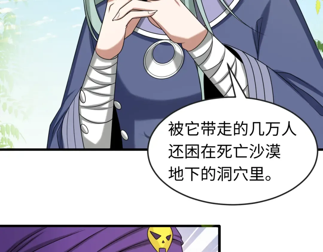 第85话 死亡之海 第61页