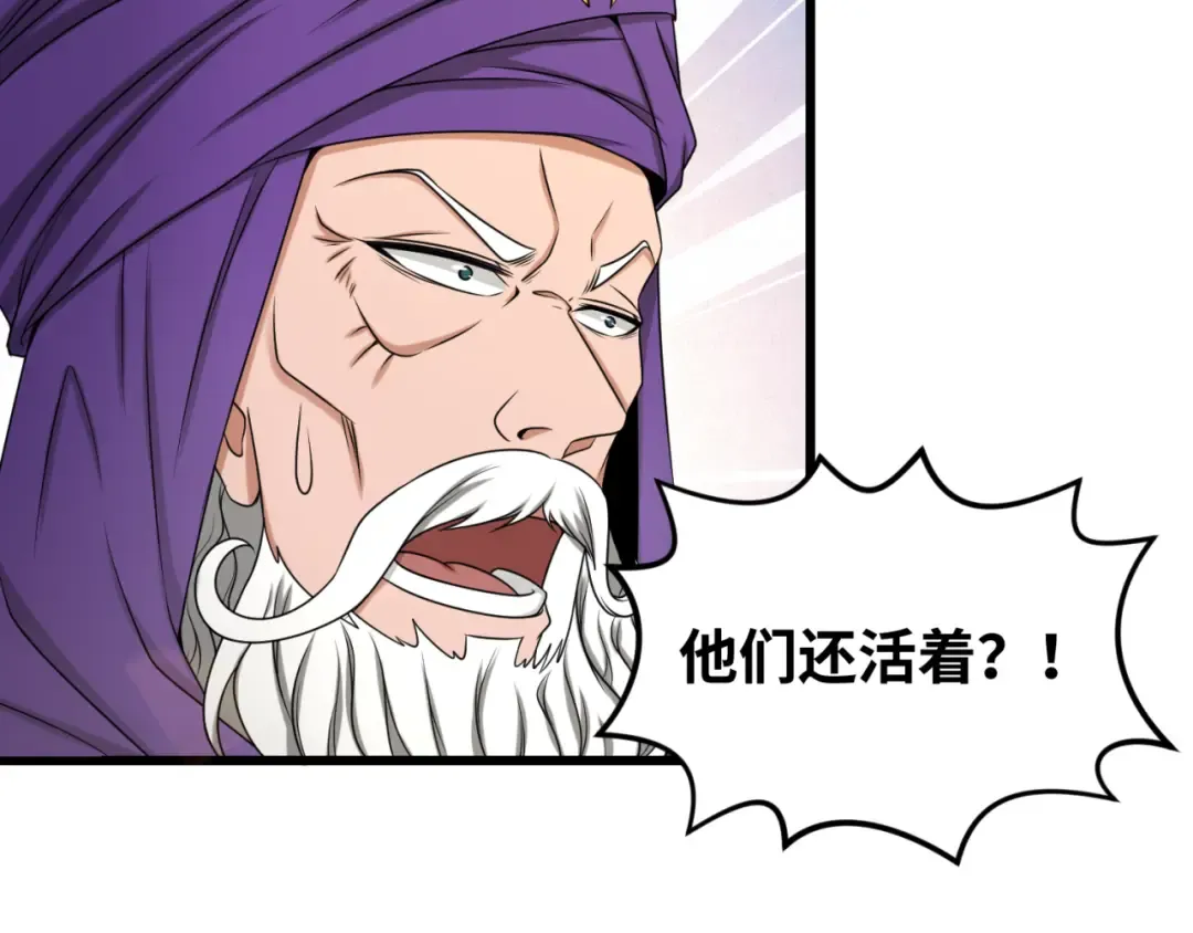 第85话 死亡之海 第62页
