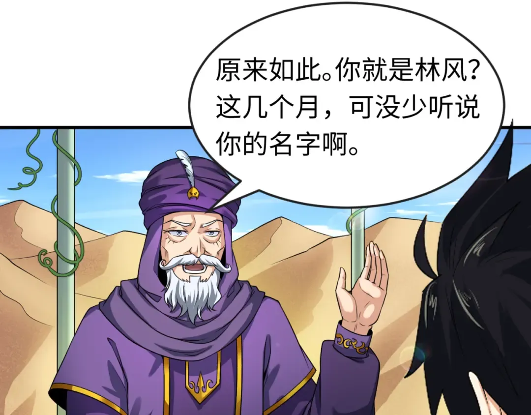 第85话 死亡之海 第65页