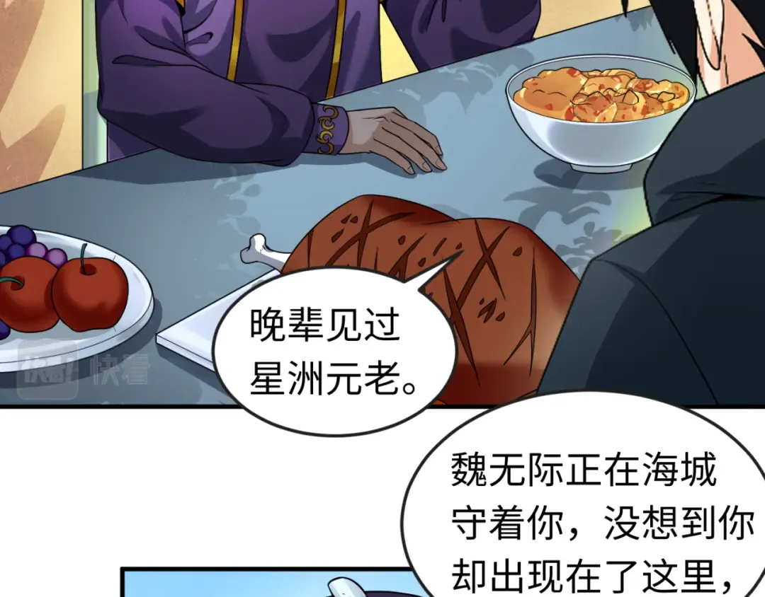 第85话 死亡之海 第66页