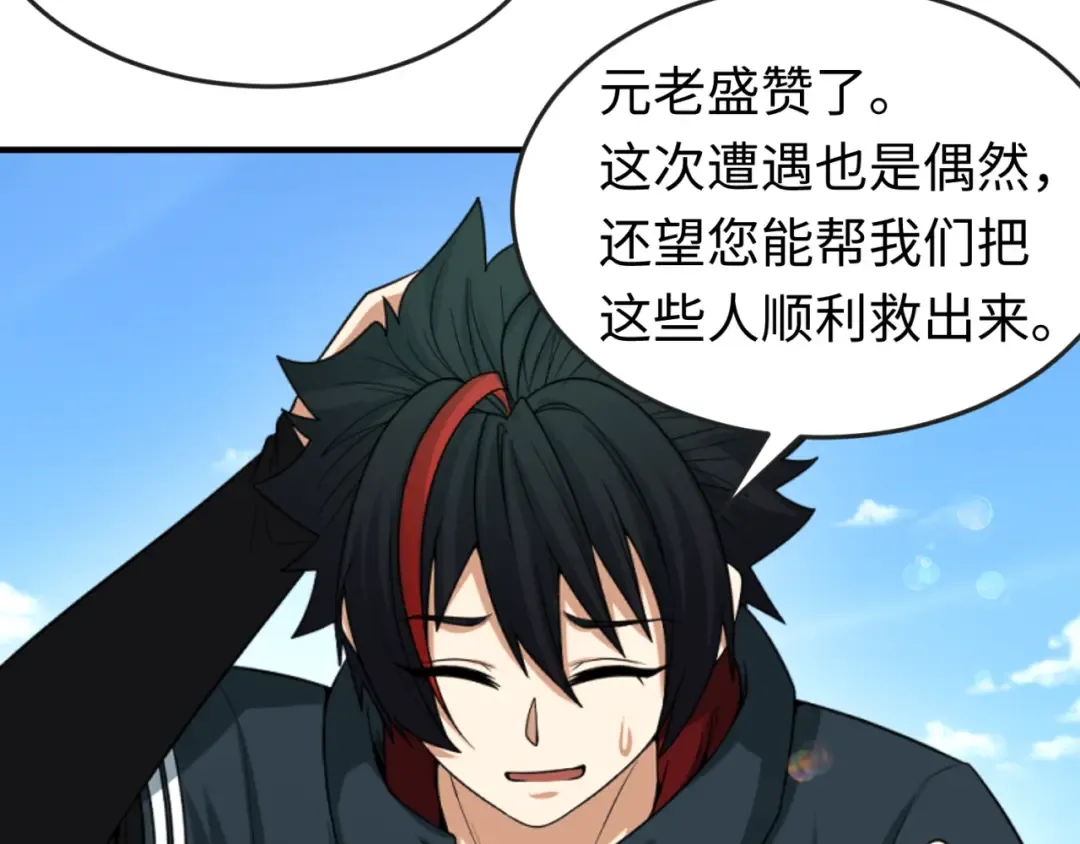 第85话 死亡之海 第68页