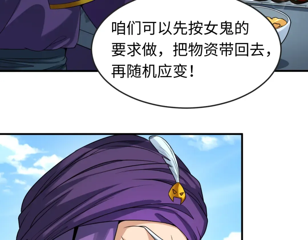 第85话 死亡之海 第71页