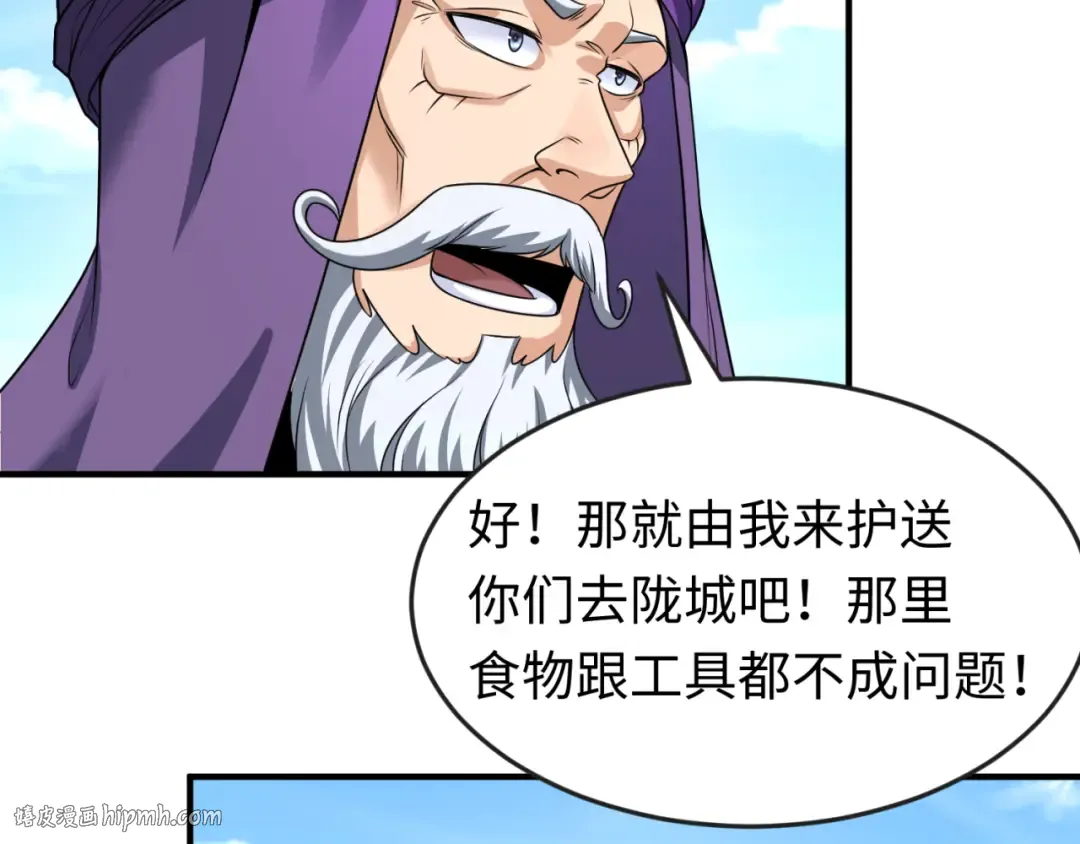 第85话 死亡之海 第72页