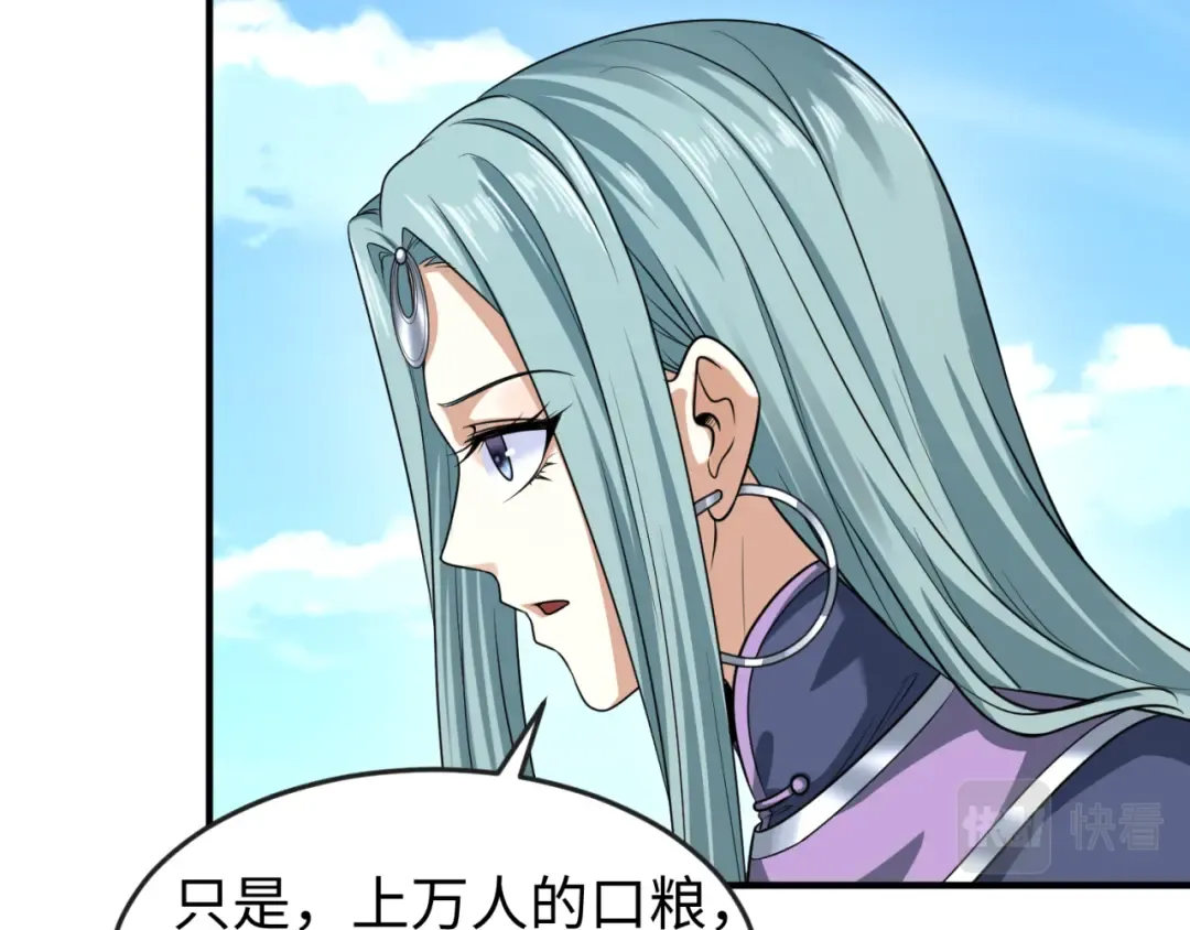 第85话 死亡之海 第73页